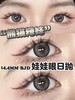chonos日抛 芝士甜妹/熊猫辣妹 棕色黑色 14.4mm 日抛无售后！ 商品缩略图4