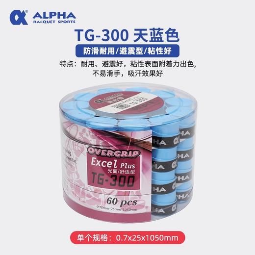 ALPHA 阿尔法吸汗带 粘性手胶TG-300 （整盒60个） 商品图3