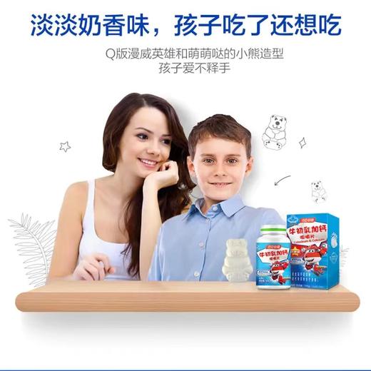 【618会员提前购】汤臣倍健牛初乳加钙咀嚼片钙牛初乳儿童钙片 商品图2