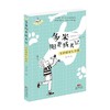 多米阳光成长记守护萌狗大作战 7-10岁 肖云峰 著 儿童文学 商品缩略图0