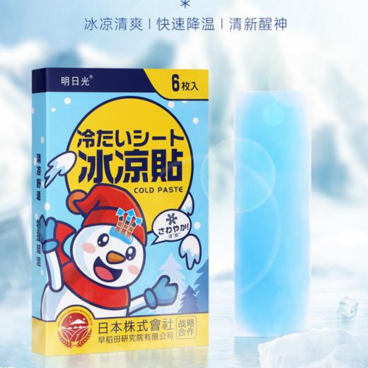 【买三送二❗️夏季凝胶冰凉贴】冰凉清爽快速降温，清新醒，温和不刺激，物理降温， 卡通可爱学生防暑降温贴手机冷敷冰贴清凉贴 商品图0