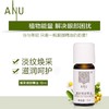 【微商城】ANU阿奴焕彩眼部精油 淡化黑眼圈精油眼袋脂肪粒 滋润保湿10ml 商品缩略图2