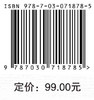 高校人文社会科学教师科研绩效评价体系研究 商品缩略图2