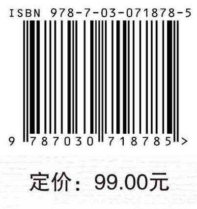 高校人文社会科学教师科研绩效评价体系研究 商品图2