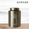 【茶王杯金奖】象窝乌龙茶250克/罐 金兰香乌龙茶 新品上市 商品缩略图1
