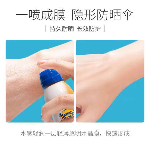 【清仓好价】美国香蕉船运动高倍防晒喷雾170g（效期至23.10） 商品图3