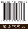 科学、技术与社会：从古希腊自然哲学到20世纪现代科学技术的发展史 商品缩略图2