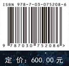 全球微幔块层析图集 商品缩略图2