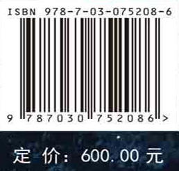 全球微幔块层析图集 商品图2