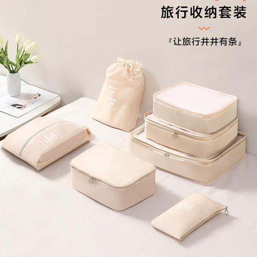 【旅行收纳7件套】出游、出差必备收纳神器！行李箱空间管理大师~ 商品图8