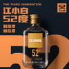 江小白52度100ml 商品缩略图3