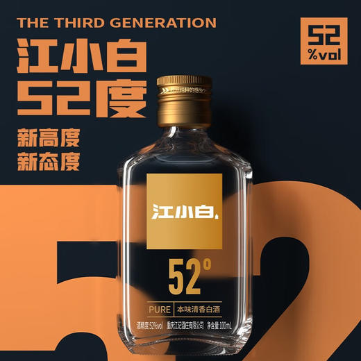 江小白52度100ml 商品图3