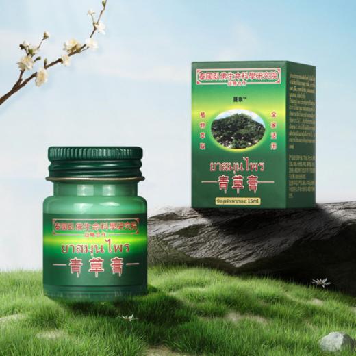【买二送一！泰国艾草青草膏】儿童成人户外叮咬防蚊通用青草膏，绿草膏驱蚊虫叮咬止痒泰国卧佛青草膏 商品图0