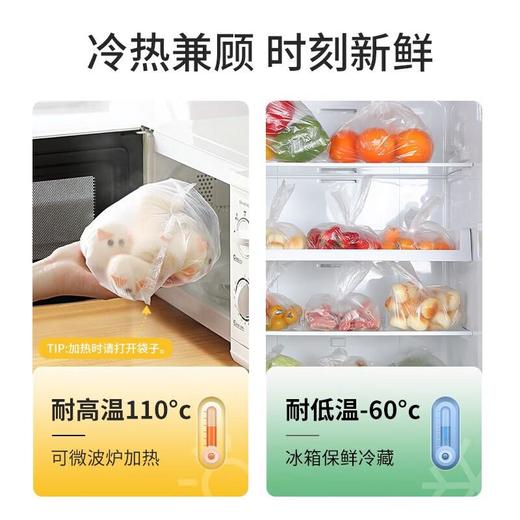 美丽雅抗菌连卷背心式保鲜袋30*38厘米*280只 商品图1