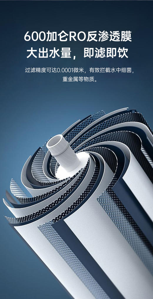 奥克斯厨下净水器  AUX-600 机型 商品图7