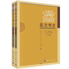 东方考古（第21集） 商品缩略图0
