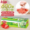 美丽雅抗菌手撕保鲜膜盒装20厘米*120米 商品缩略图0