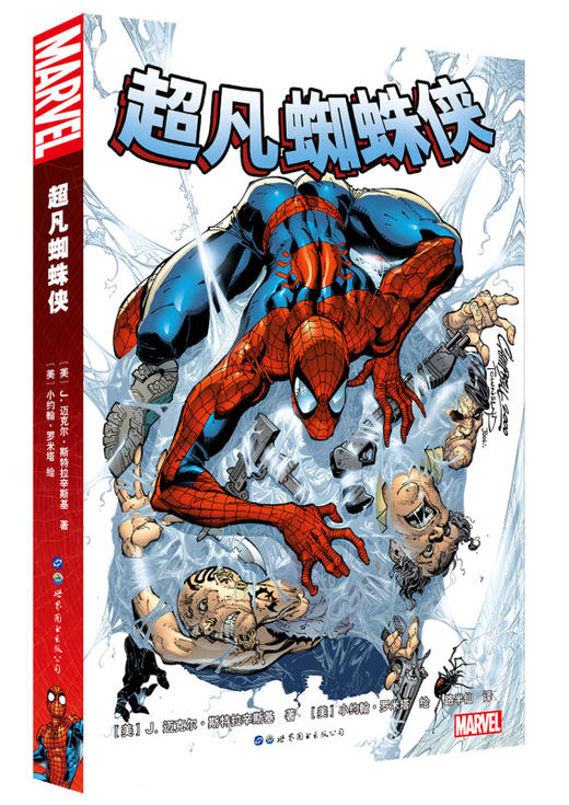 超凡蜘蛛侠  商品图0