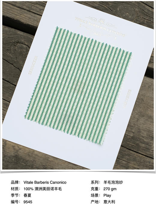 「爱好者直选14款」Vitale Barberis Canonico 羊毛强捻泡泡纱意式工艺裤装 商品图7
