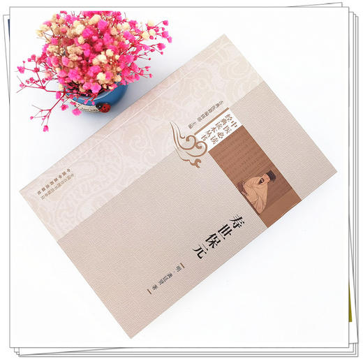 现货【出版社直销】寿世保元 中医经典读本丛书﹝明﹞龚廷贤 著 古典医籍编辑部 主编 中国中医药出版社 中医学术书籍 商品图2