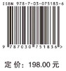 中国集成电路与光电芯片2035发展战略 商品缩略图2