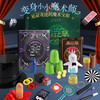 【赠魔法披风】HONGBAODA魔术道具礼盒套装 200+魔术表演 神秘魔术宝箱 开启你的解密之旅 魔术道具箱 商品缩略图0