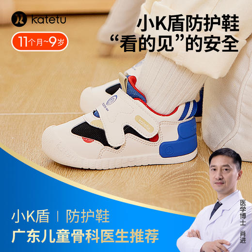 卡特兔宝宝学步鞋2023秋季新款婴儿鞋软底防滑网布透气儿童机能鞋 商品图1