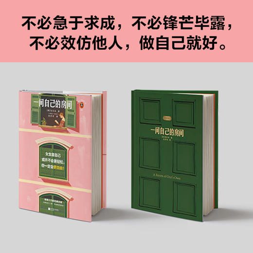 读客一间自己的房间（女生靠自己或许不会更轻松，但一定会更自由！） 商品图7