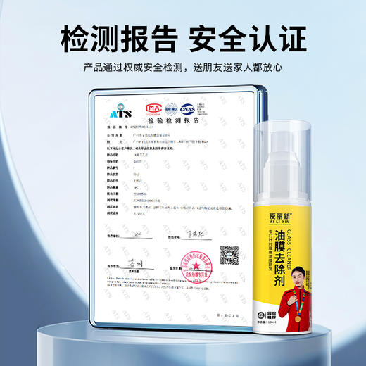 【顽固油膜 一喷搞定】爱丽新 免擦拭油膜去除剂 100ml/瓶 商品图5