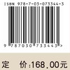 国家与文明（第三辑） 商品缩略图2