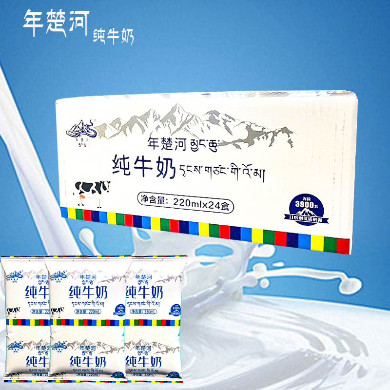年楚河纯牛奶【220ml*24】