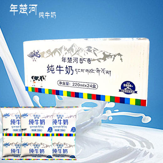 年楚河纯牛奶【220ml*24】 商品图0