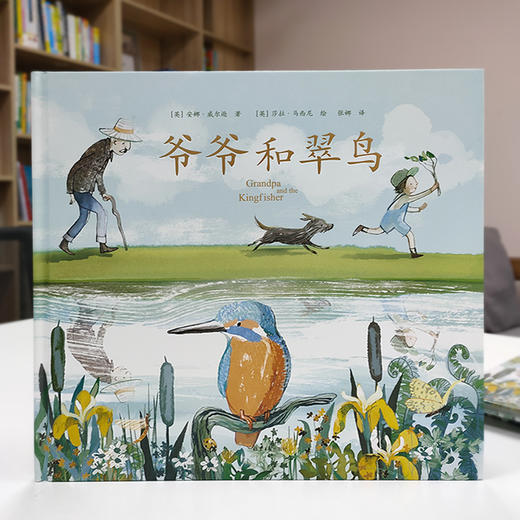 爷爷和翠鸟（人民文学奖得主蒋一谈作序推荐） 商品图1
