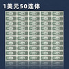 美元连体钞大炮筒！1美元50连体、2美元32连体 商品缩略图7