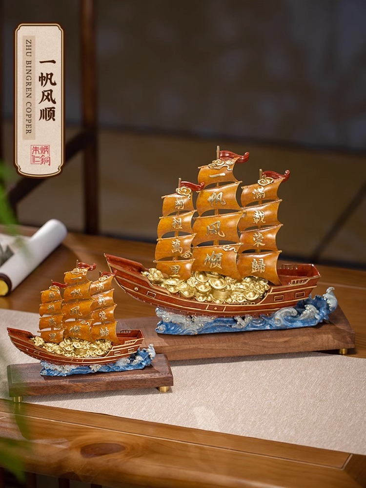朱炳仁铜 一帆风顺帆船摆件铜雕办公室客厅桌面家居饰品开业礼