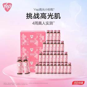 【618会员提前购】汤臣倍健 5g胶原蛋白肽饮荔枝味（10瓶/盒）