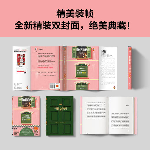 读客一间自己的房间（女生靠自己或许不会更轻松，但一定会更自由！） 商品图8