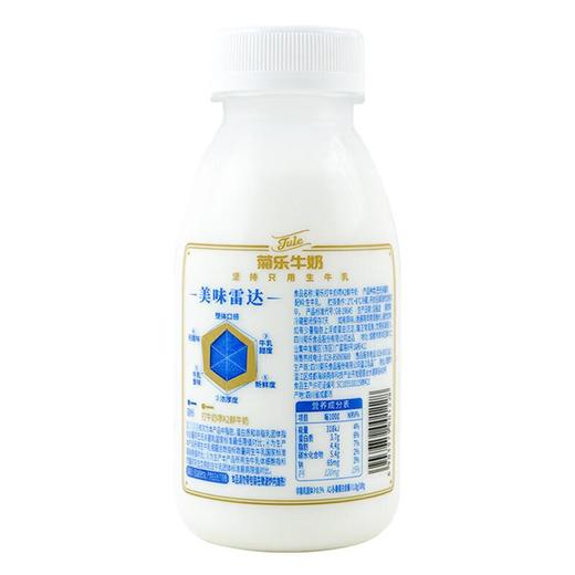 菊乐打牛奶A2鲜奶250g/瓶 商品图1