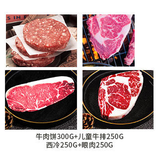 国产和牛谷饲800天儿童套餐 商品图0