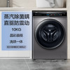 【员工内购】海尔 晶彩系列 10KG滚筒洗衣机全自动洗烘一体 直驱变频 加热洗 智能投放 晶彩大屏玉墨银外观EG100HBDC189SU1 商品缩略图1