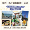 自游日本（2023年全新升级版） 商品缩略图1