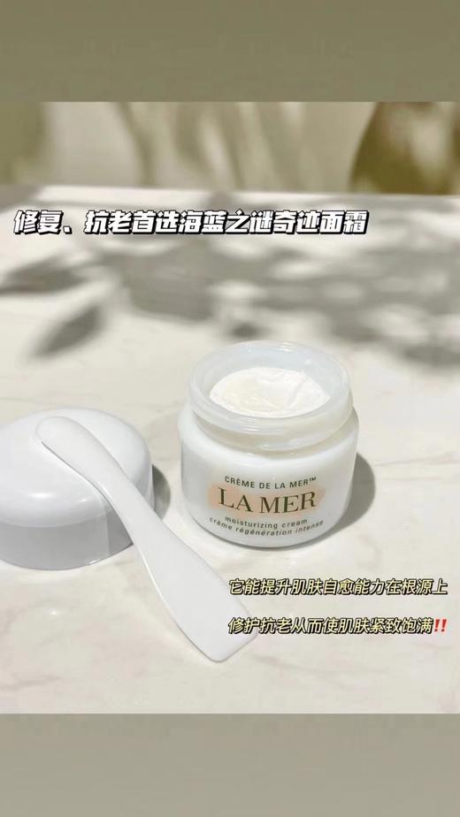 秒杀！海蓝之谜𝐋𝐚𝐦𝐞𝐫面霜专柜小样7ml 商品图2