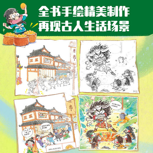 《传统文化有意思》第一辑（全6册） 商品图3