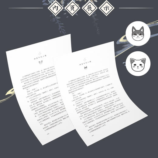 海棠微雨共归途.4   肉包不吃肉 著  磨铁图书 商品图3