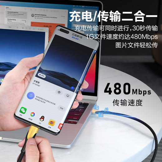 品胜 Type-C 240W PD快充数据线1m/2m 尼龙编织线 支持PD3.1新一代快充协议 商品图3