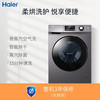 海尔洗烘一体洗衣机 智能全自动 10KG大容量滚筒 微蒸空气洗 智能柔烘洗护XQG100-HB106C 商品缩略图0