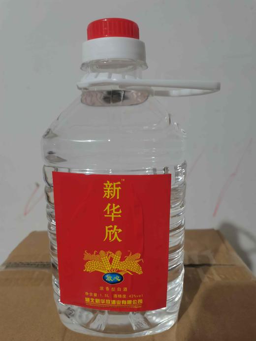 新华欣放心酒42°（1.5L） 商品图0