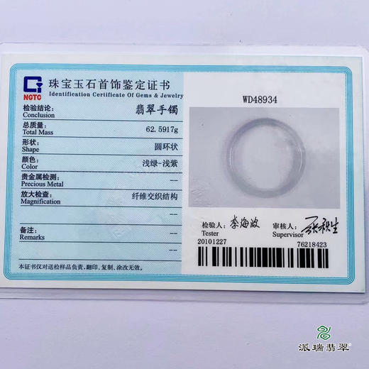 派瑞翡翠 翡翠手镯 糯种 浅紫 商品图4
