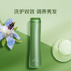 【预售 急单慎拍】安利丝婷®净护调理二合一洗发露280ml 商品缩略图0