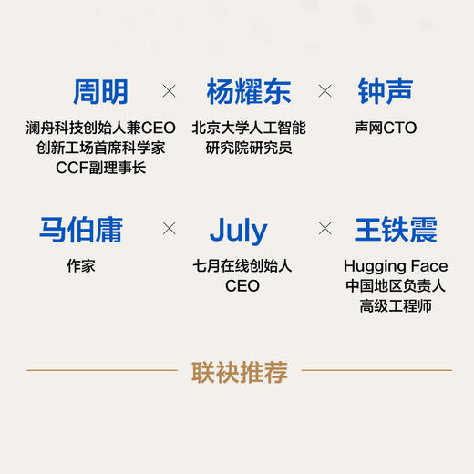  扩散模型从原理到实战  商品图2